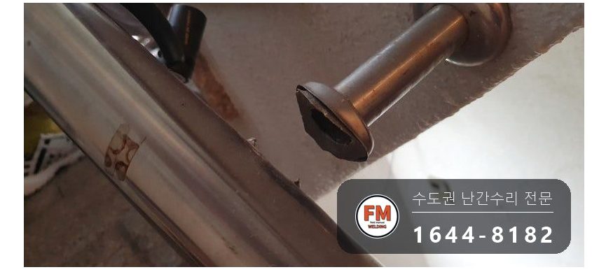 계단난간대보수 에폭시 제거 보관 난간대 하중 집중 수리 용접