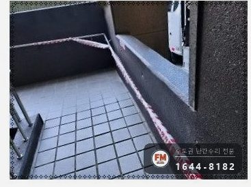경사로 난간대 보수 스텐 파이프 잘라 구부려 새 부품 MIG 용접