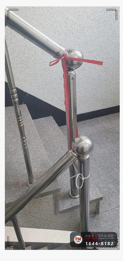 빌라 핸드레일 수리 없어진 부속 새로 벽 앵커 덧살 올려 캡 마감