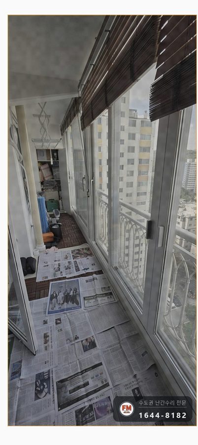 베란다 6m 난간 소음 수리 철밴드 두 겹 감고 세 곳 용접