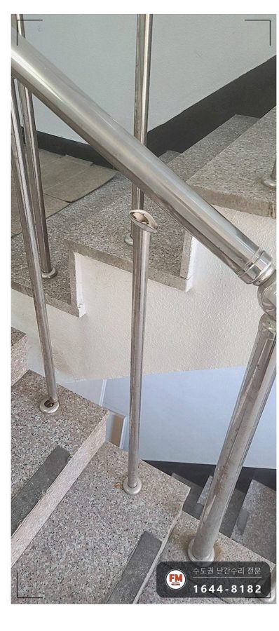 빌라 스텐 계단 난간 수리 가접 두 점 용접부위 앵커 용접 코팅