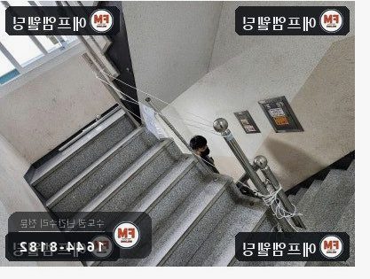 계단 난간 손잡이 수리 에폭시 걷고 브래킷 새로 알곤