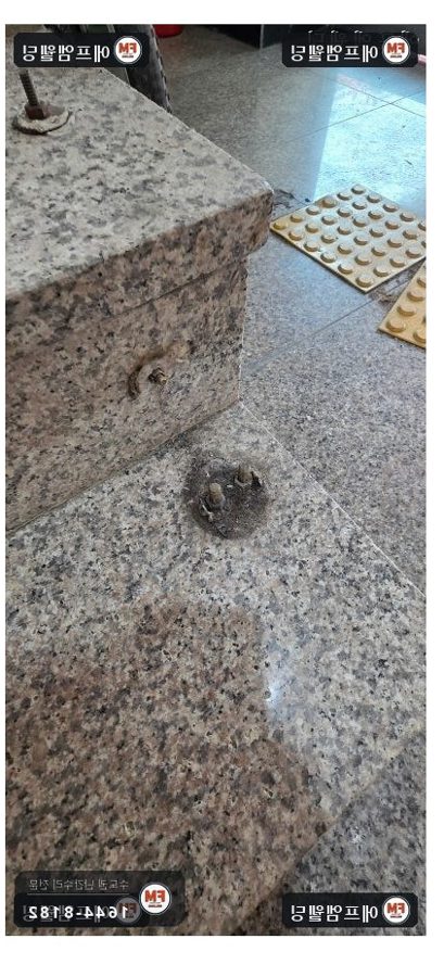 계단 난간대 수리 끊어진 동자 재설치 부식 앵커만 교체