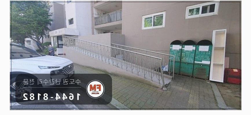 난간교체 경사로 손잡이 기둥 철제 앵커 스텐 수리 보수 용접