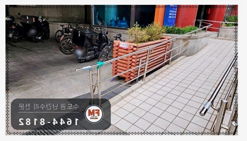 빌딩 오르막 핸드레일 수리 휜 구간 잘라 새 자재로 교체 용접