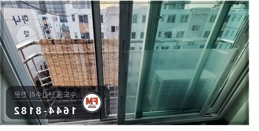 베란다 난간 보수 집 안에서 가접 자리 본접 패스너 반도 용접