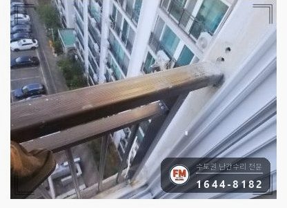 구축 베란다 난간대 수리 알루미늄 앵커 위아래 추가 교류 용접