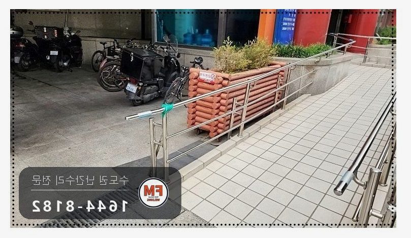 빌딩 경사로 난간대 수리 후진 충돌 휜 곳만 잘라 교체 용접