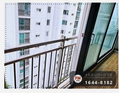 실외기 스텐 난간 보수 가운데 기둥 천장 앵커 패스너로 용접