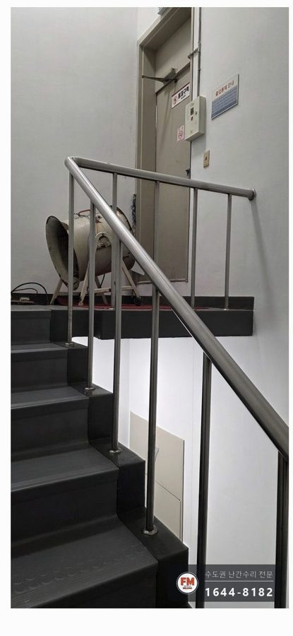 난간 높임 시공 사례