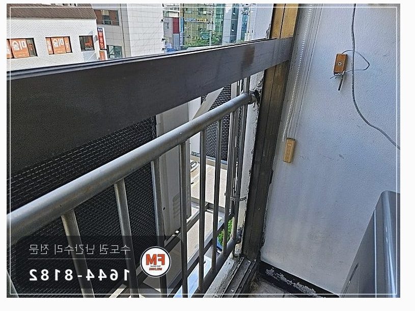 베란다 난간 용접 수리 벽에서 뜬 고정부 패스너 교체 반도 보강