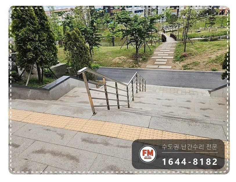 스텐 핸드레일 보수 좌우 기둥 세워 앵커 하중 분산 용접