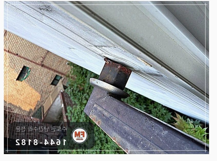 베란다 난간 교체 보수 녹슨 구간 잘라 패스너 스텐 볼트 용접
