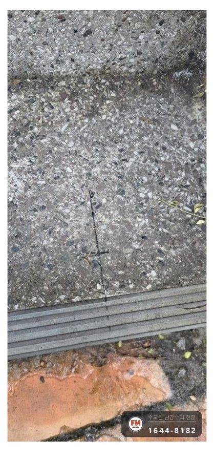 주택 화강석 계단 난간 설치 앵커 기둥 동자 알곤 용접