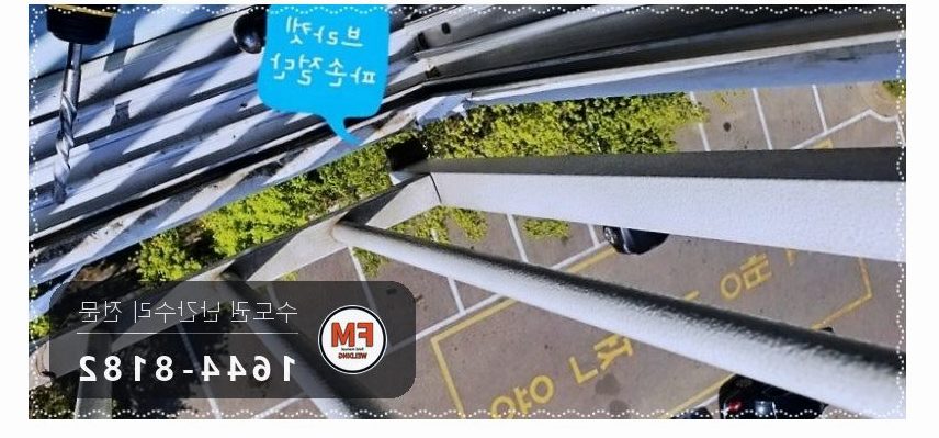 발코니 스텐 난간 수리 부식 철 브래킷 비스듬히 앵커 패스너 용접