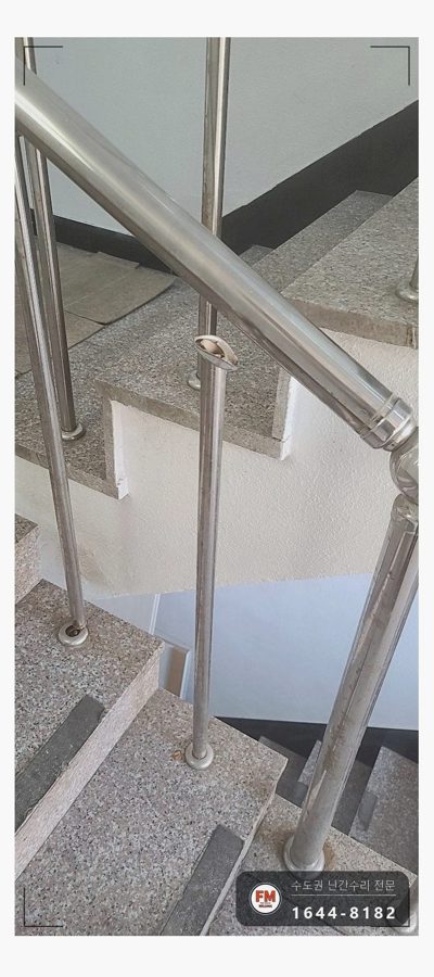 빌라 스텐 계단 난간 수리 가접 두 점 용접부위 앵커 용접 코팅