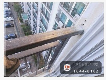 베란다 알루미늄 난간 수리 앵커 늘려 교류 알곤으로 붙인 보수 용접