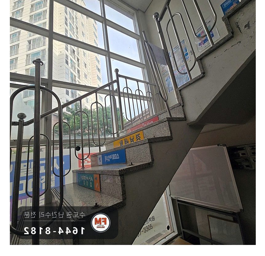 상가 계단 난간대 수리 녹슨 동자 절단 볼트 교체 토크렌치