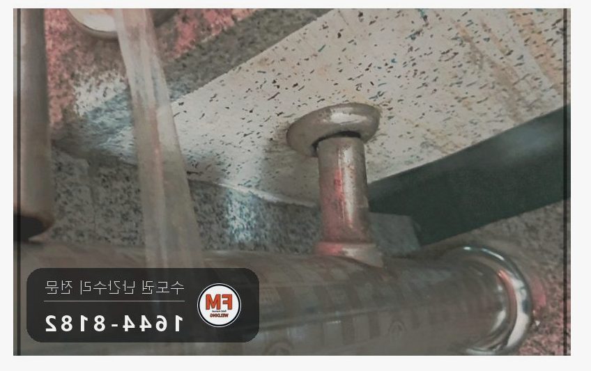 스텐 계단 난간 보수 난간봉 이음 본접 알곤 스텐 코팅제 용접