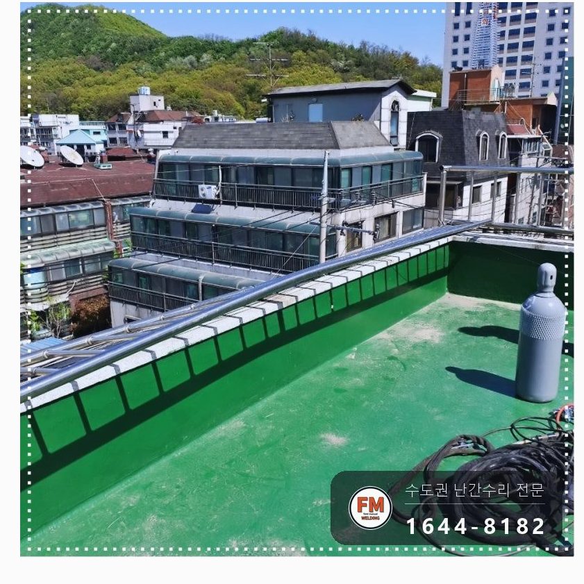 빌라 옥상 난간 구간 교체 가접으로 틀 잡고 수직 수평 맞춰 본접 용접