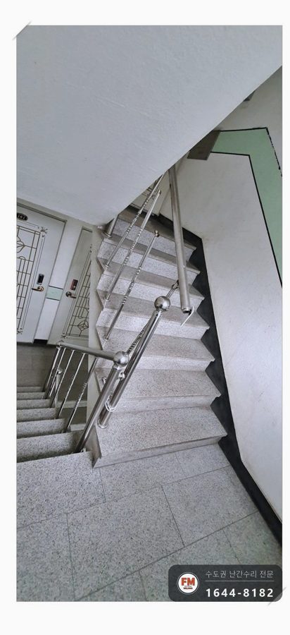 빌라 계단 스텐 난간 수리 철사 풀고 스텐봉 가접 벽 앵커 용접