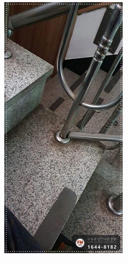상가 계단 손잡이 수리 없어진 동자 채우고 3층 구간 교체 앵커 용접