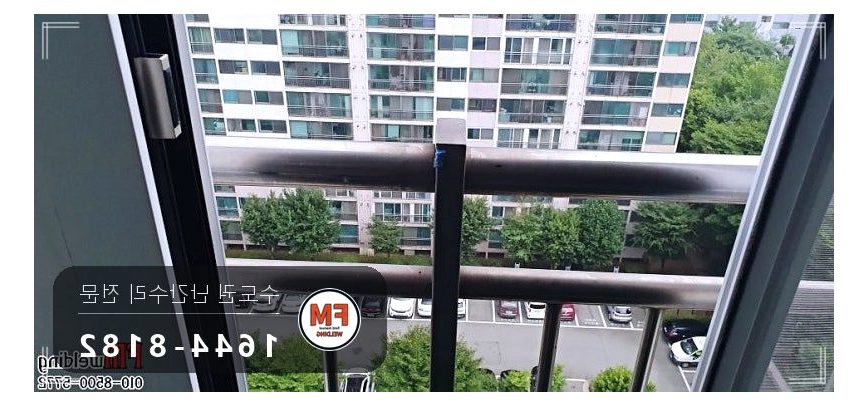 베란다 난간 기둥 틈 없애고 직각 맞춰 용접 수리 코팅
