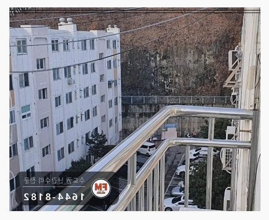 돌출형 발코니 난간대 수리 앵커 재시공 패스너 반도 보강 용접