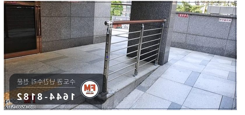 난간 수리 에폭시 갈아 내고 서브 기둥 새로 세워 비드 보강 용접