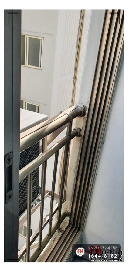 베란다 실외기 난간 수리 무게 나눔 패스너 316 코팅 보강 용접