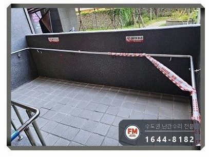 단지 램프 난간대 수리 벽 고정부 미그 용접 본용접까지 보강