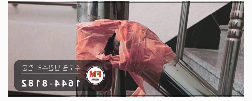 빌라 계단 손잡이 수리 없어진 부속 채우고 난간봉 맞춰 덧용접