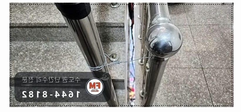 빌라 계단난간대 보수 없어진 동자 스텐 파이프 제작 코팅 용접