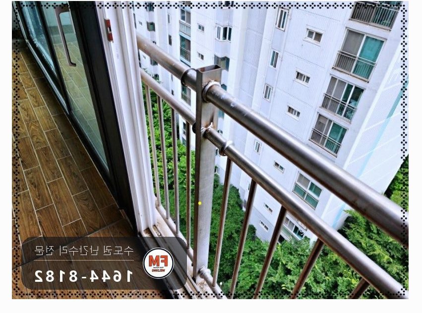 베란다 난간 보수 잘라 둔 가운데 기둥 다시 세워 가접 본접 용접