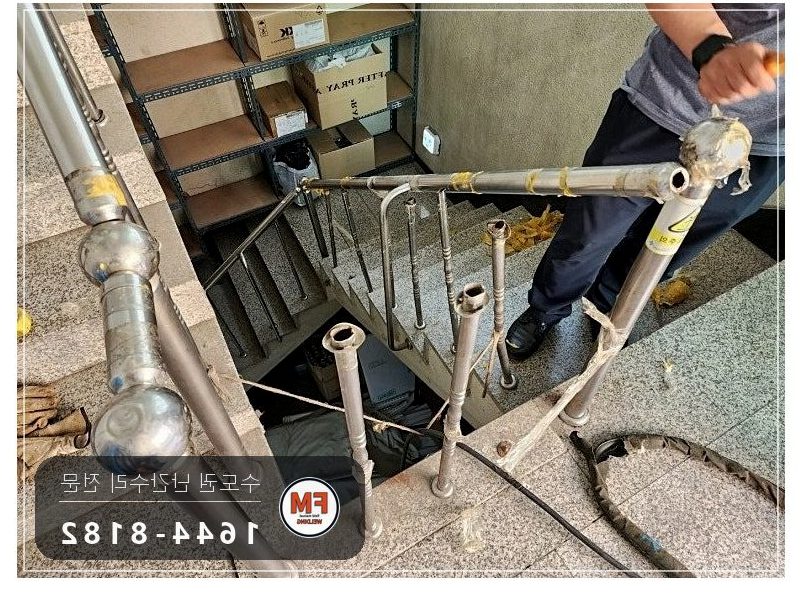 상가 계단 난간 보수 빠진 난간봉 제작 앵커 보강대 연결 용접