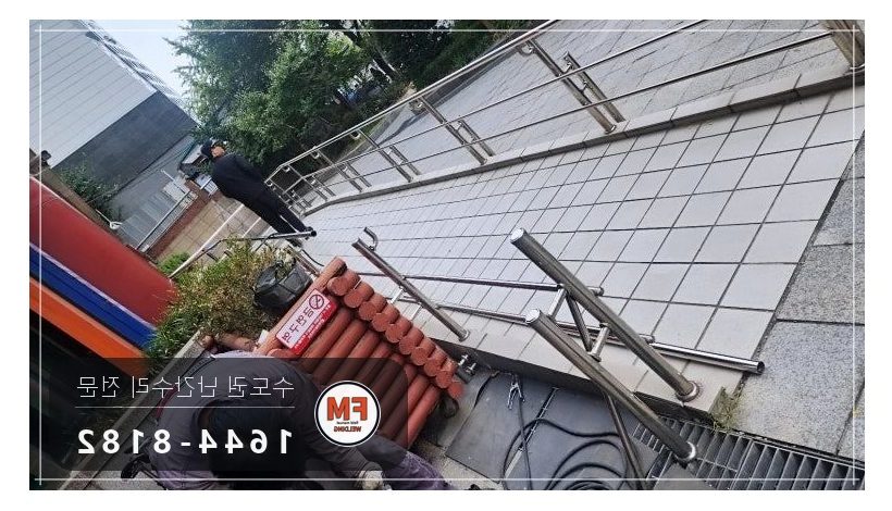 경사로 난간 휘어진 부분 파이프 교체 가접 후 샌딩 보수 용접