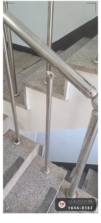 빌라 스텐 계단 난간 수리 가접 두 점 용접부위 앵커 용접 코팅