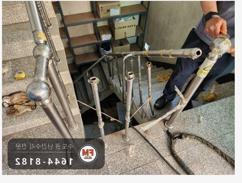 계단난간 수리 없어진 부속 재단 앵커볼트 보강 파이프 추가 용접