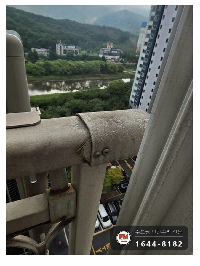 실외기 진동으로 끊어진 난간 접합부