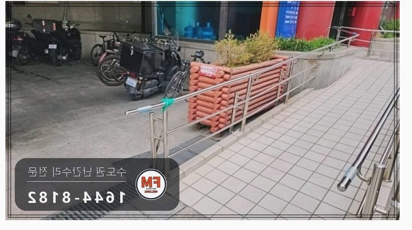 경사로 난간대 수리 휜 파이프 구간 부분 교체 알곤 용접