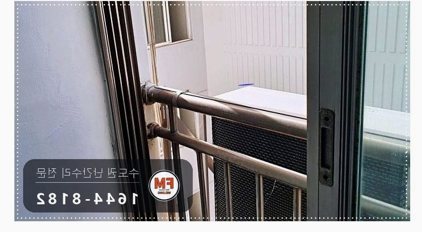 실외기 스텐 난간 수리 벽 앵커 패스너 새로 실리콘 걷고 용접