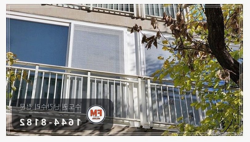 발코니 난간 수리 없어진 가운데 기둥 두꺼운 스텐으로 끼워 용접