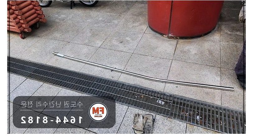 빌딩 입구 난간 구간 교체 휜 구간 잘라 새 파이프 수직 용접