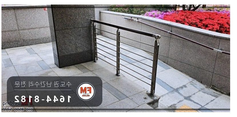 단지 입구 난간 기둥 파손 수리 에폭시 걷고 새 기둥 연결대 용접