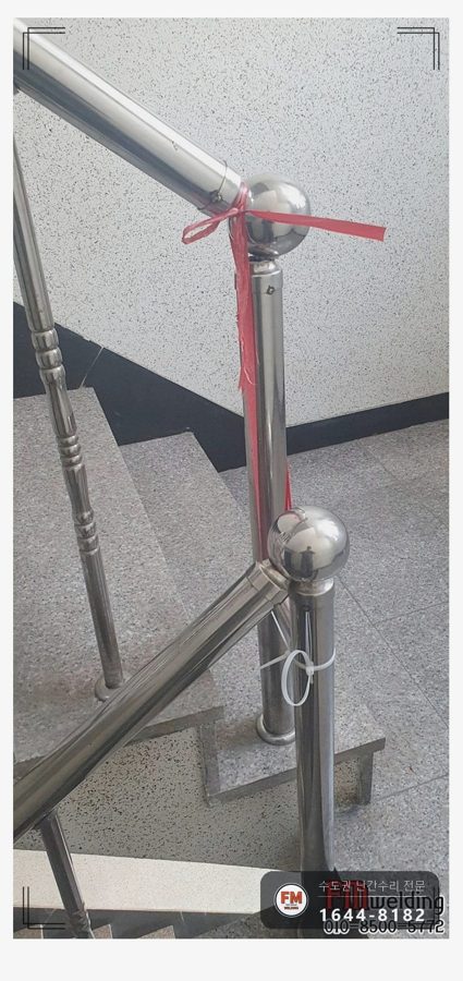 빌라 핸드레일 수리 없어진 부속 새로 벽 앵커 덧살 올려 캡 마감