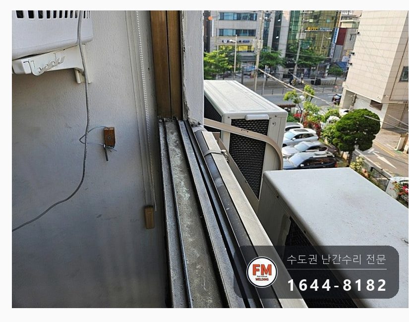 베란다 실외기 난간 수리 구멍 넓혀 확장형 앵커 반도 보강