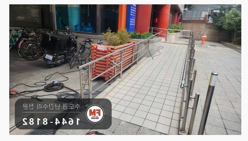 경사로 장애인 핸드레일 수리 휜 구간 잘라 새로 재단 가용접