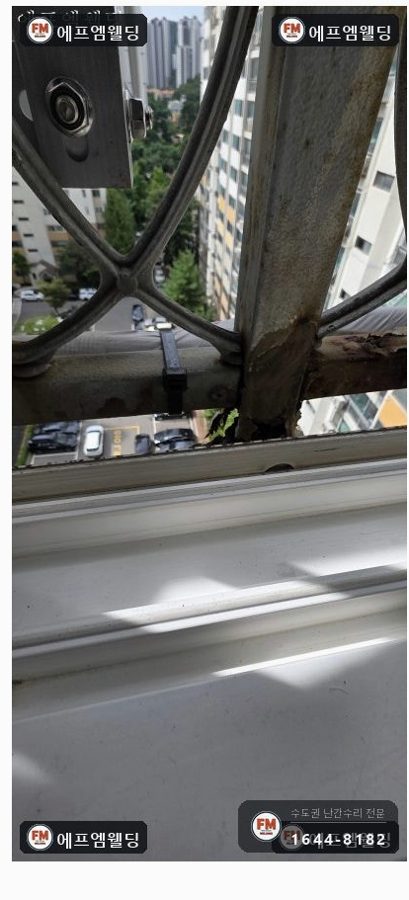 베란다 철 난간대 보수 기둥 아래 앵커 자리 옮겨 새로 고정