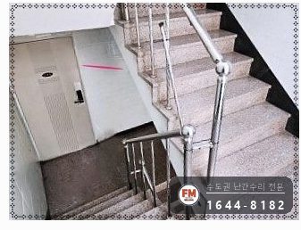 빌라 계단 손잡이 수리 에폭시 걷고 벽 앵커 비드 두껍게 미그 용접
