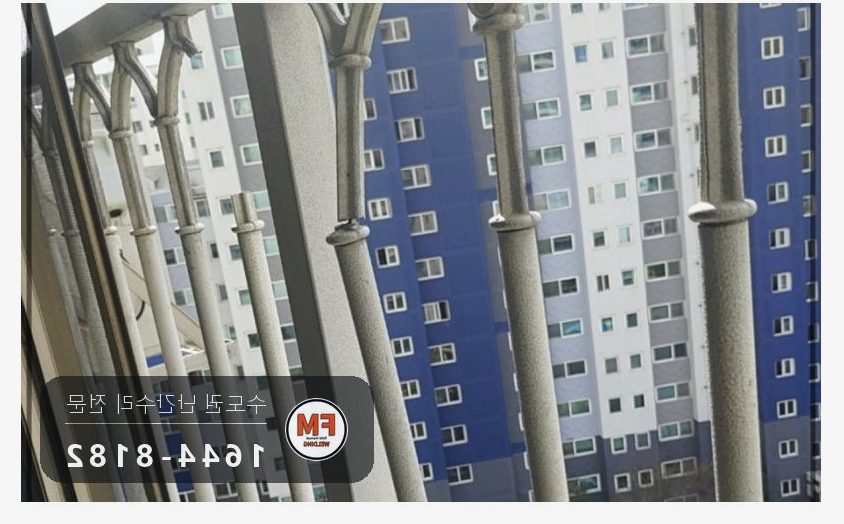 알루미늄 주물 난간 파손 분체도장 연마 깨진 조각 접합 용접